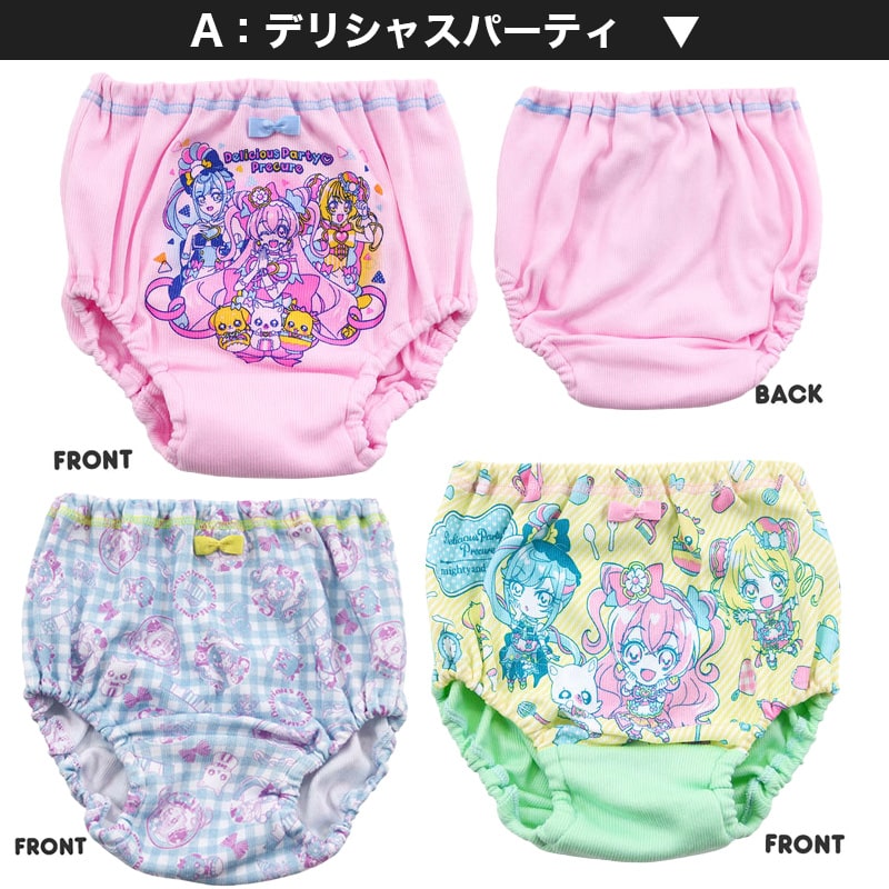 プリキュア ショーツ デリシャスパーティプリキュア 3枚組 100cm~130cm (デリシャスパーティ 110cm 120cm 下着 女児 入園 入園祝い 入園準備 デリシャスパーティープリキュア) (在庫限り)