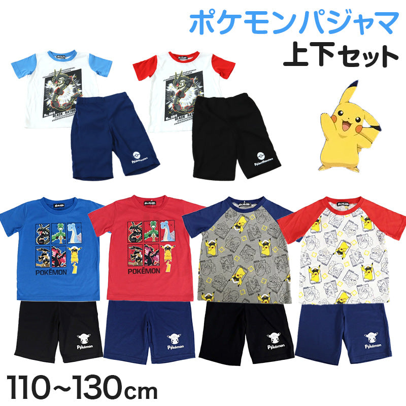 ポケモン パジャマ キッズ 半袖 男の子 110cm~130cm 子供 子ども 綿 薄手 春夏 秋 夏用 子供服 半ズボン 110 120 130 上下セット (在庫限り)