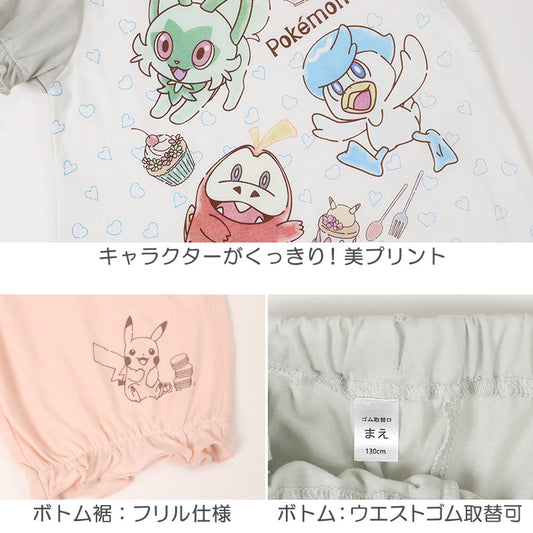 ポケモン パジャマ キッズ 半袖 半ズボン パジャマ セット 女の子 110cm~130cm 子供 子ども 綿 薄手 春夏 秋 夏用 子供服 110 120 130 上下セット ピカチュウ ニャオハ ホゲータ クワッス (在庫限り)