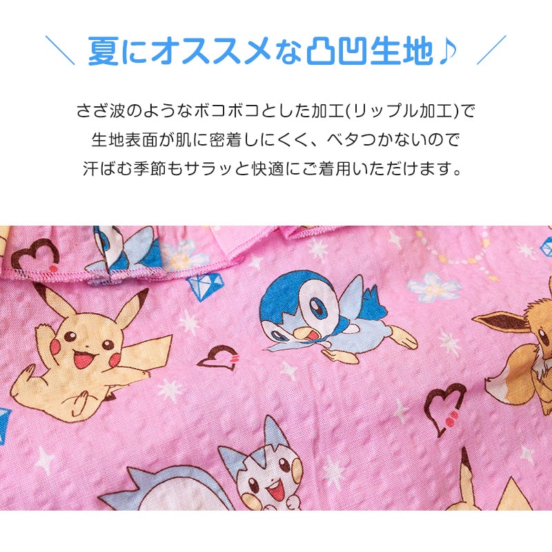 ポケモン パジャマ キッズ 半袖 女の子 夏 ポケットモンスター ピカチュウ 110cm~130cm 子供 子ども 薄手 夏用 春夏 子供服 110 120 130 上下セット (在庫限り)