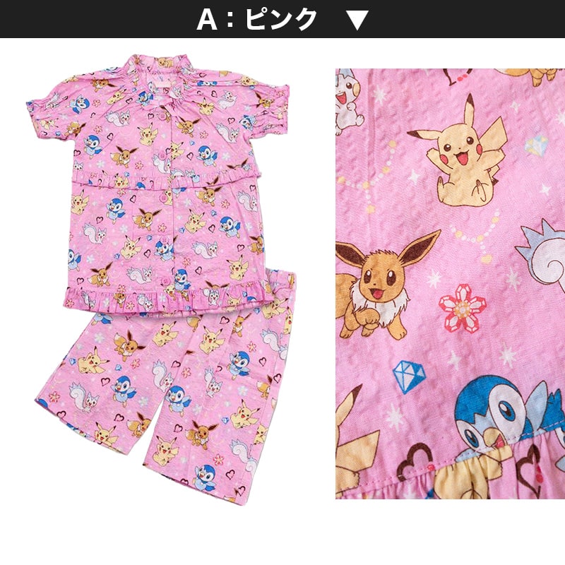 ポケモン パジャマ キッズ 半袖 女の子 夏 ポケットモンスター ピカチュウ 110cm~130cm 子供 子ども 薄手 夏用 春夏 子供服 110 120 130 上下セット (在庫限り)