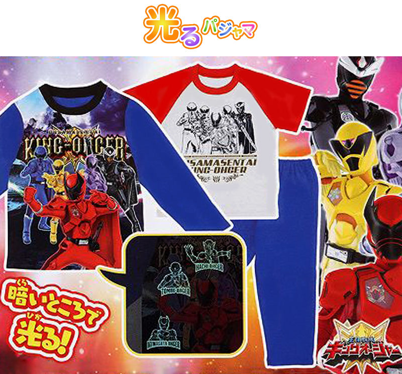 キングオージャー 光るパジャマ 半袖 長袖 キッズ パジャマ 男の子 上下セット 100~130cm 子供 110cm 王様戦隊キングオージャー ルームウェア 男児 子供服 春 秋 長ズボン (在庫限り)