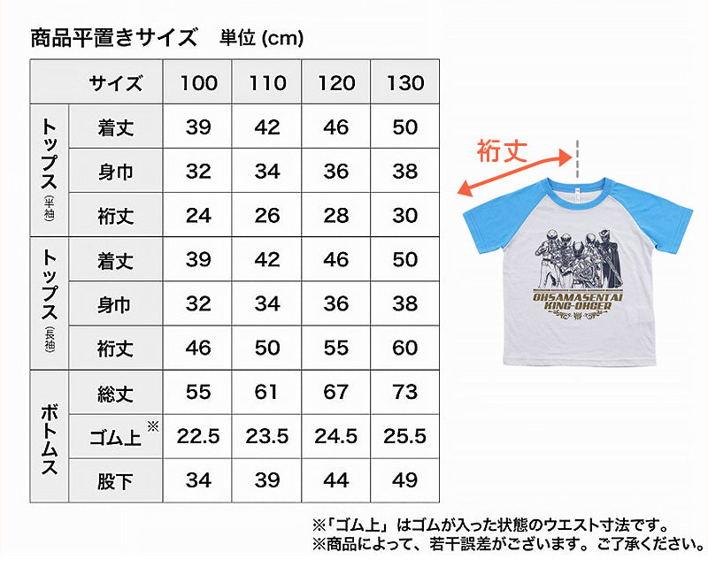 キングオージャー 光るパジャマ 半袖 長袖 キッズ パジャマ 男の子 上下セット 100~130cm 子供 110cm 王様戦隊キングオージャー ルームウェア 男児 子供服 春 秋 長ズボン (在庫限り)