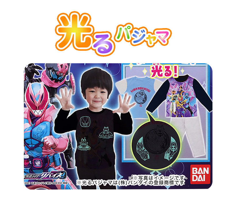 仮面ライダーリバイス 仮面ライダー パジャマ 半袖 長袖 上下セット 100~130cm (仮面ライダーバイス 光るパジャマ 男の子 100cm 110cm ルームウェア 男児 お泊り保育) (在庫限り)
