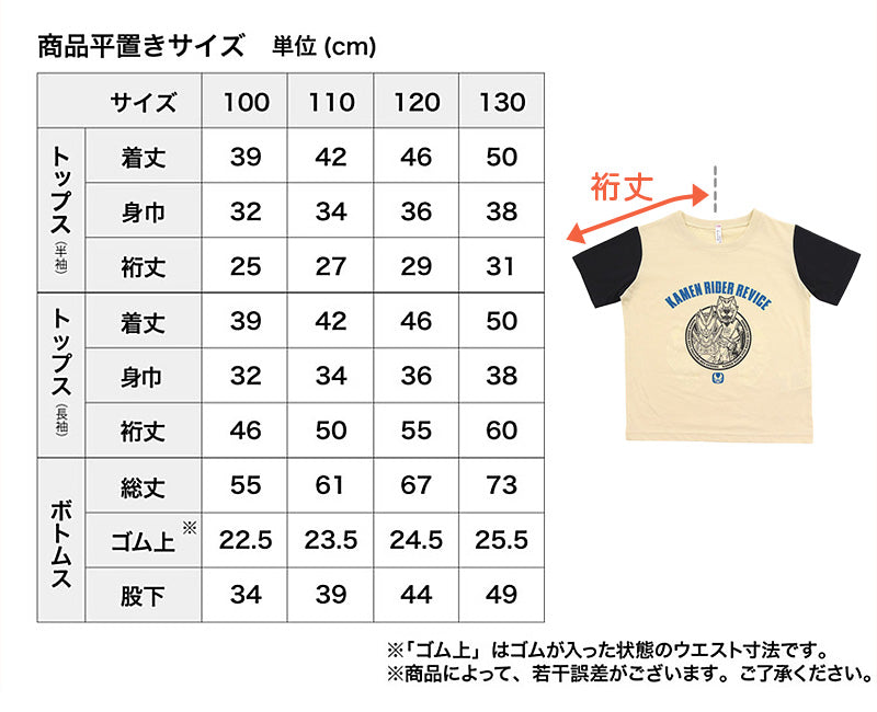 仮面ライダーリバイス 仮面ライダー パジャマ 半袖 長袖 上下セット 100~130cm (仮面ライダーバイス 光るパジャマ 男の子 100cm 110cm ルームウェア 男児 お泊り保育) (在庫限り)