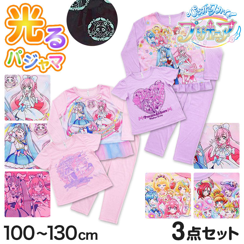 プリキュア パジャマ ひろがるスカイ！プリキュア 光るパジャマ 半袖 長袖 セット 100cm～130cm (ひろがるスカイ オールスターズ