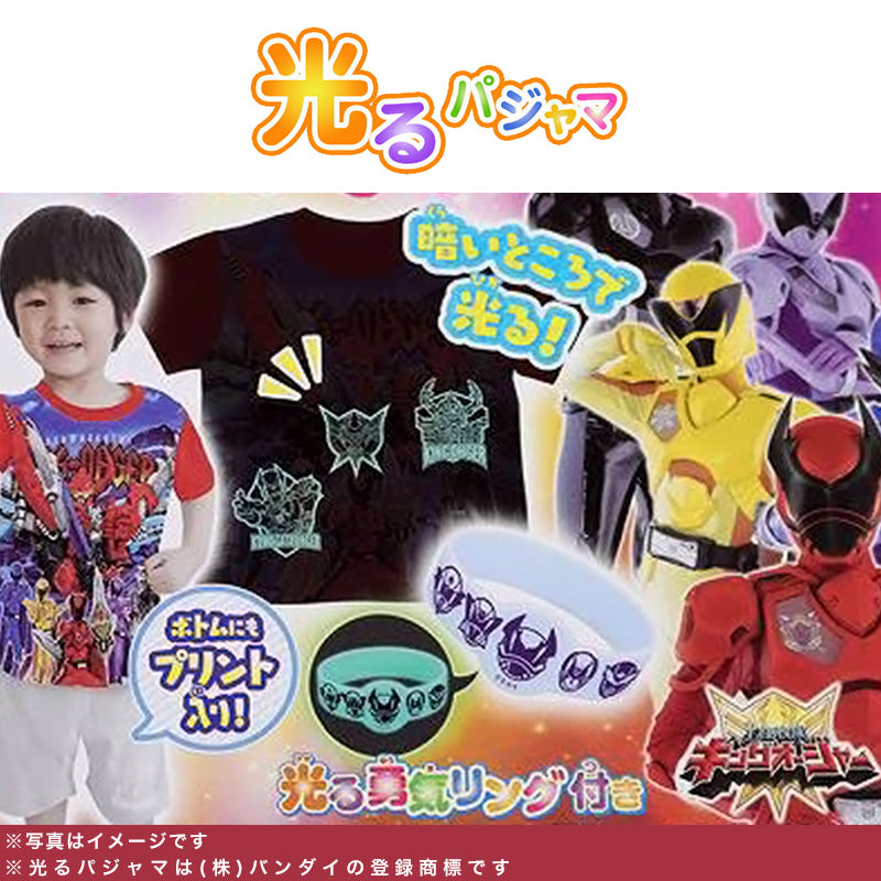 キングオージャー パジャマ 光るパジャマ 半袖 王様戦隊キングオージャー 光る 上下セット 100cm~130cm 110cm 120cm 男児 キッズ 子供 男の子 夏 入園祝い 入園準備 戦隊 (在庫限り)