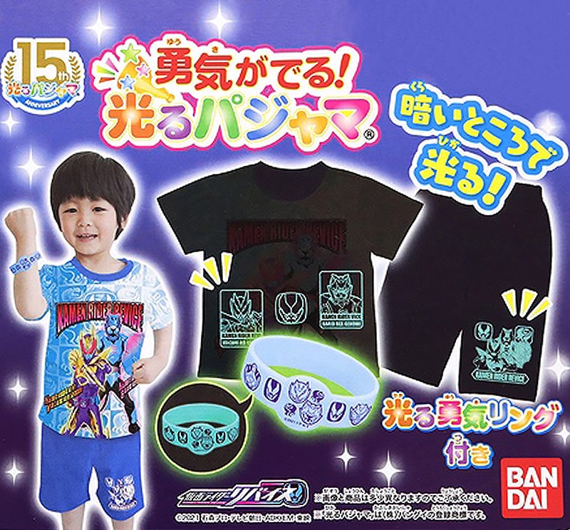 仮面ライダーリバイス パジャマ 光るパジャマ 半袖 光る 上下セット 100cm~130cm (リバイス 仮面ライダー 110cm 120cm 男児 入園祝い 入園準備) (在庫限り)