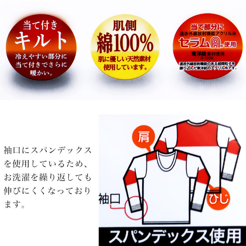 メンズ インナー 長袖シャツ 長袖インナー キルト あたたかい 当て布付き 肌着 綿 保温 M~LL (紳士 下着 防寒 冷え防止 U首 M L LL) (在庫限り)