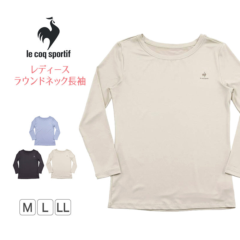 レディース インナー 長袖 ヨガ ルコック M~LL (下着 肌着 長袖 インナーシャツ シャツ ラウンドネック)