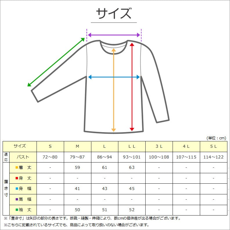 レディース インナー 長袖 ヨガ ルコック M~LL (下着 肌着 長袖 インナーシャツ シャツ ラウンドネック)