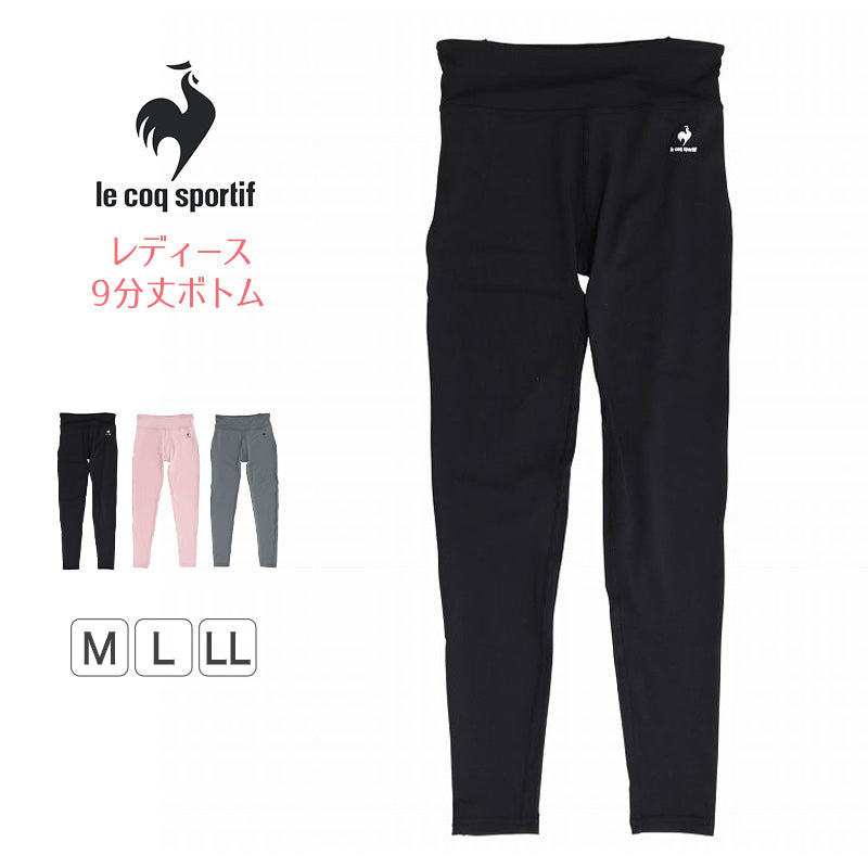 ルコック スパッツ レディース 9分丈 レギンス スポーツタイツ M~LL ヨガ ジム 下着 肌着 長ズボン フィットネス トレーニングウェア インナー