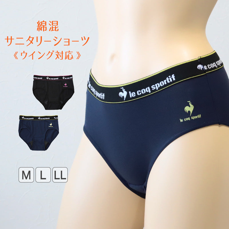サニタリーショーツ 羽根つき 生理用ショーツ 生理ショーツ レディース M~LL (サニタリー 生理 ショーツ 生理用パンツ ルコック 下着) (在庫限り)