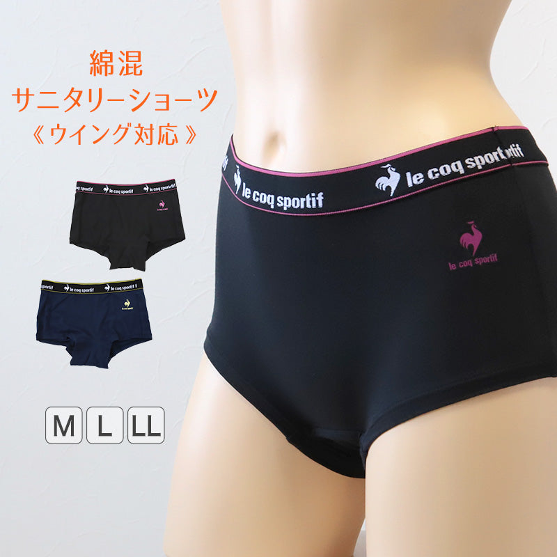 サニタリーショーツ 羽根つき 生理用ショーツ 生理ショーツ 一分丈 レディース M~LL (サニタリー 生理 ショーツ 生理用パンツ ボクサーパンツ ボーイレッグショーツ ルコック 下着) (在庫限り)