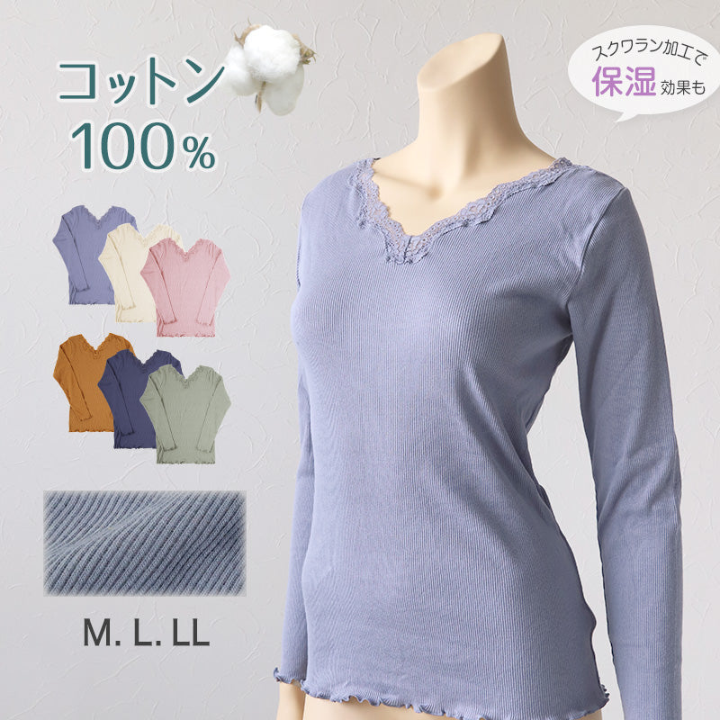 長袖シャツ インナー レディース 8分袖インナー 長袖 綿100 リブ コットン レース M~LL (長袖インナー 下着 肌着 婦人) (在庫限り)