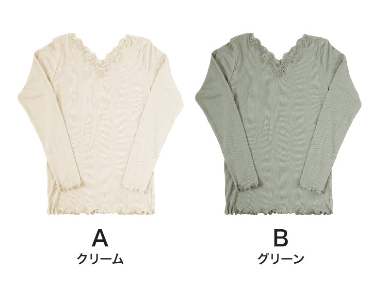 長袖シャツ インナー レディース 8分袖インナー 長袖 綿100 リブ コットン レース M~LL (長袖インナー 下着 肌着 婦人) (在庫限り)