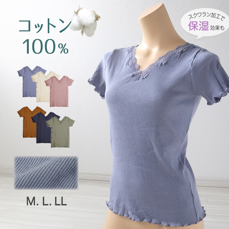 半袖シャツ インナー レディース 2分袖インナー 半袖 綿100 リブ コットン レース M~LL (下着 肌着 婦人) (在庫限り)