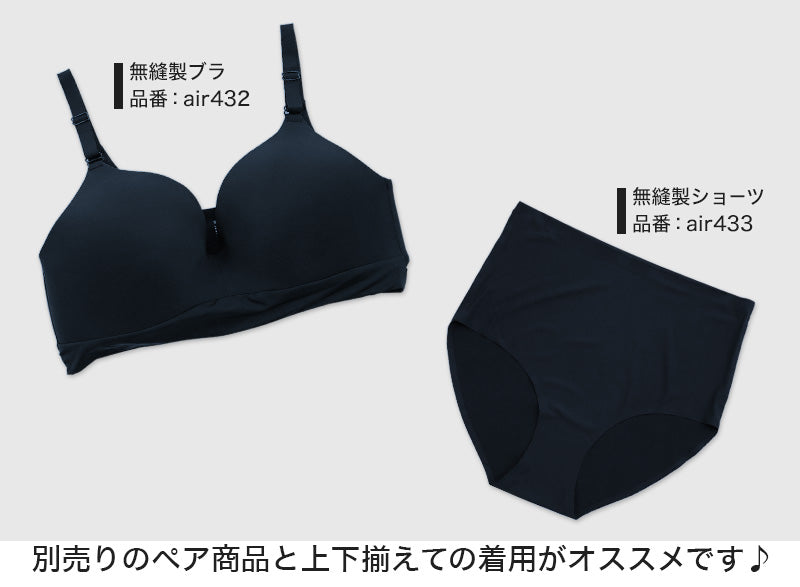 ショーツ 大きいサイズ シームレス 無縫製ショーツ レディース 3L~5L 婦人 女性 下着 リラックス 楽 ラク 楽ちん アウターにひびかない 響かない インナー (在庫限り)