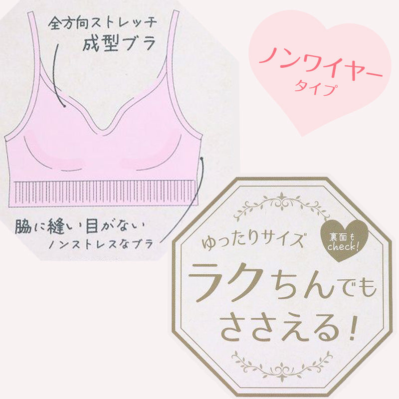 ブラジャー 大きいサイズ ノンワイヤー 成型ブラ ブラ レディース 3L~5L (下着 女性 インナー ひびきにくい モールドブラ 楽 ワイヤー無し 響きにくい 無地 シンプル 3L 4L 5L プラスサイズ) (在庫限り)