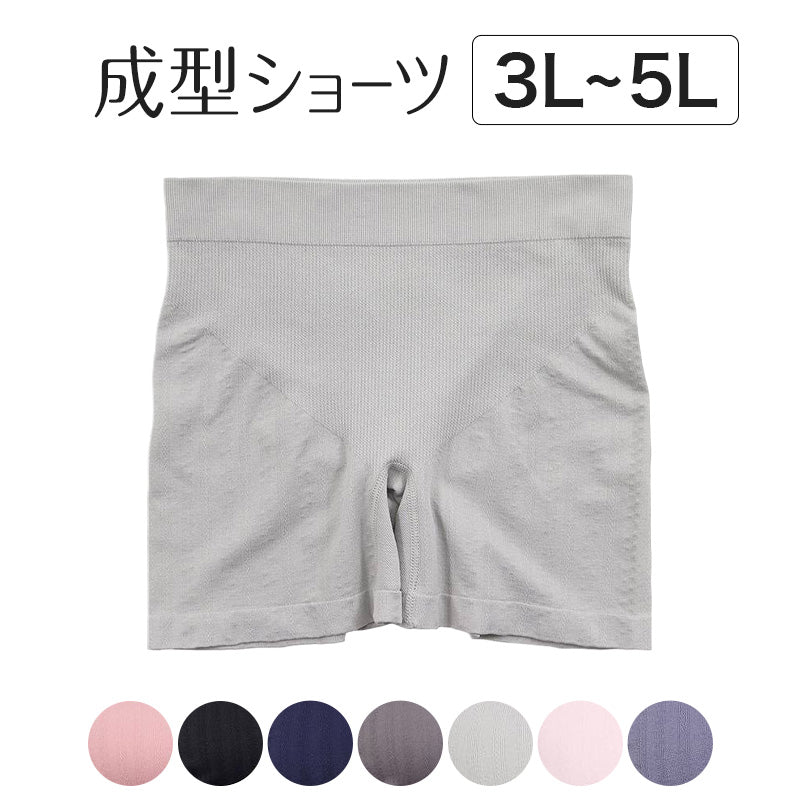 ショーツ 大きいサイズ ボクサーショーツ レディース 成型ショーツ 深ばき 3L~5L (ボックスショーツ 婦人 女性 アウターにひびかない) (在庫限り)