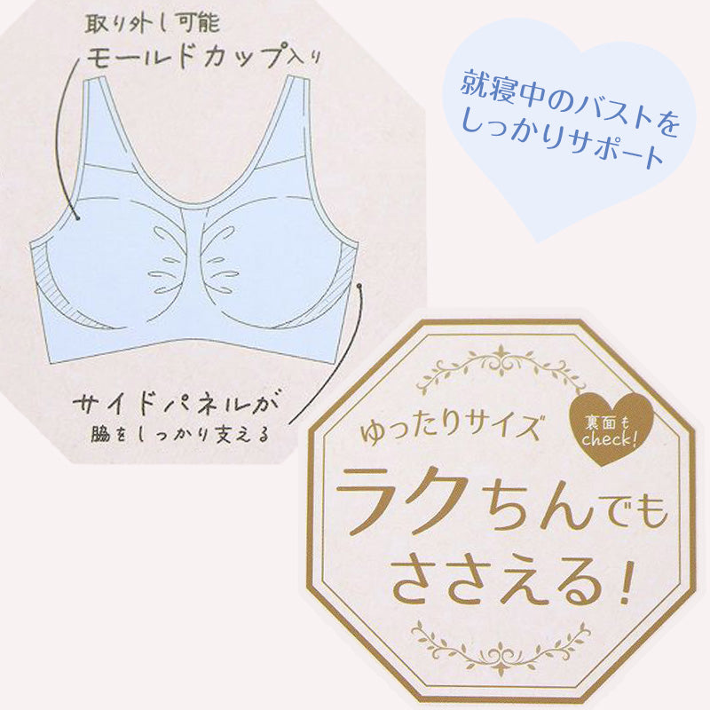 ナイトブラ 大きいサイズ おやすみブラ ノンワイヤーブラ カップ付き ギャザー 3L~5L サポートブラ 夜用 寝るとき ブラジャー レディース 婦人 インナー 下着 コットン 3L 4L 5L プラスサイズ (在庫限り)