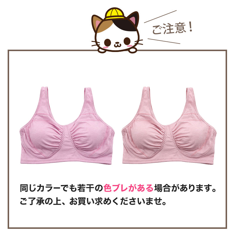 ナイトブラ 大きいサイズ おやすみブラ ノンワイヤーブラ カップ付き ギャザー 3L~5L サポートブラ 夜用 寝るとき ブラジャー レディース 婦人 インナー 下着 コットン 3L 4L 5L プラスサイズ (在庫限り)