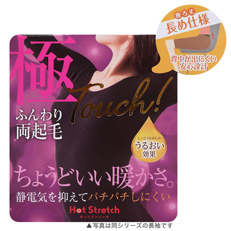 レディース 肌着 タンクトップ ノースリーブ 無地 丸首 両起毛 後ろ丈長め M~3L (裏起毛 あったかインナー 起毛 暖かい カットソー トップス 防寒 冷えとり 冬 アンダーウェア 肌着 M L LL 3L) (在庫限り)
