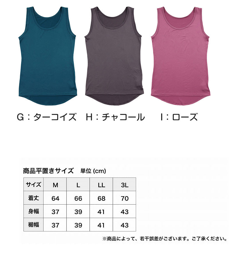 レディース 肌着 タンクトップ ノースリーブ 無地 丸首 両起毛 後ろ丈長め M~3L (裏起毛 あったかインナー 起毛 暖かい カットソー トップス 防寒 冷えとり 冬 アンダーウェア 肌着 M L LL 3L) (在庫限り)