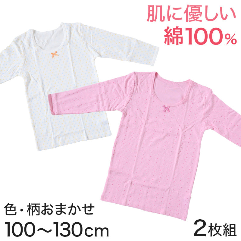 女児 インナー 綿100% 柄おまかせ 長袖 8分袖スリーマー 2枚組 100cm~130cm (キッズ 子供 下着 シャツ 女の子 長袖シャツ 綿 セット 100 110 120 130) (在庫限り)