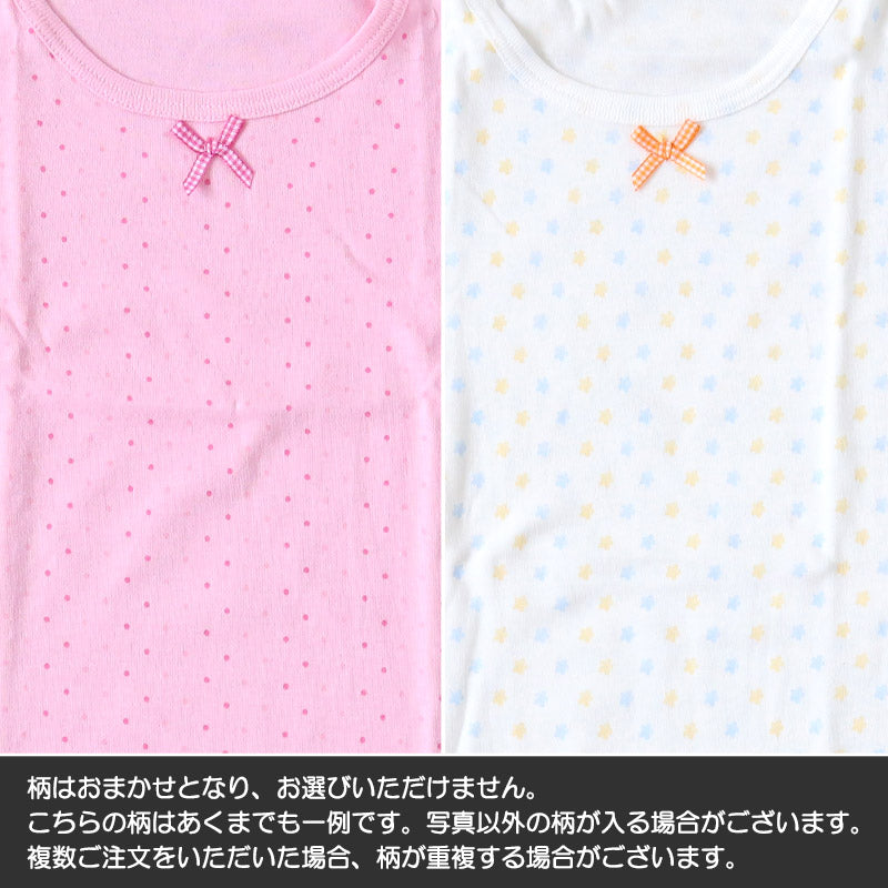 女児 インナー 綿100% 柄おまかせ 長袖 8分袖スリーマー 2枚組 100cm~130cm (キッズ 子供 下着 シャツ 女の子 長袖シャツ 綿 セット 100 110 120 130) (在庫限り)