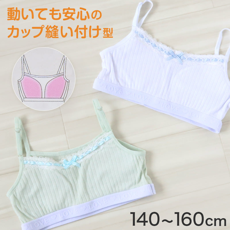 ハーフトップ カップ付き キャミ インナー 女児 リブ インナーシャツ 下着 肌着 140cm~160cm (ジュニア 小学生 パッド スクールインナー 140 150 160) (在庫限り)