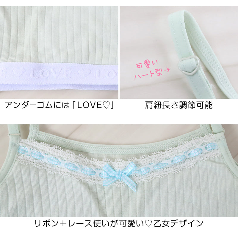 ハーフトップ カップ付き キャミ インナー 女児 リブ インナーシャツ 下着 肌着 140cm~160cm (ジュニア 小学生 パッド スクールインナー 140 150 160) (在庫限り)