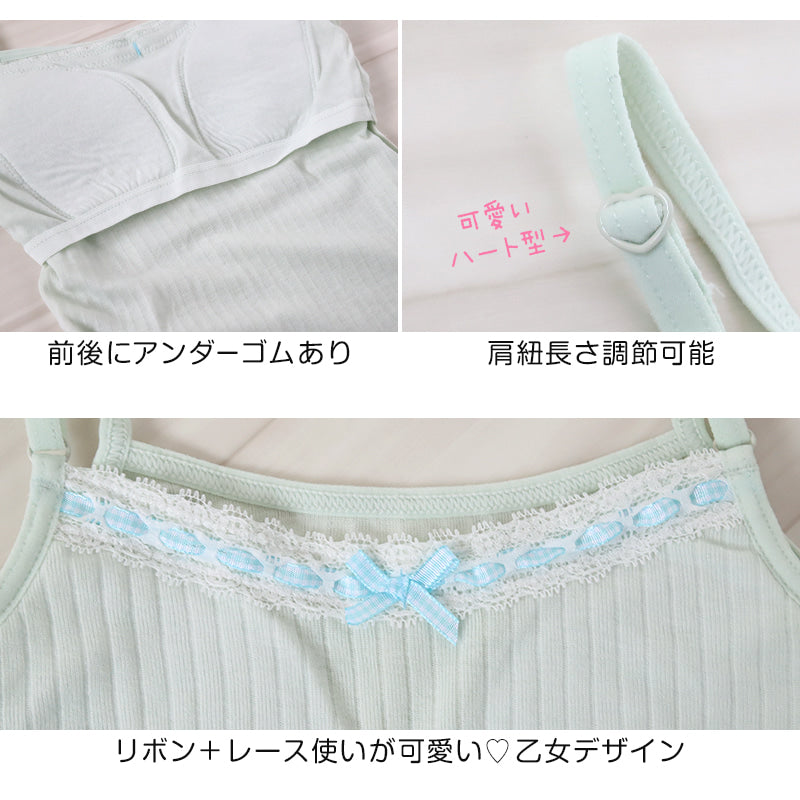 キャミソール カップ付き キャミ リブ インナー 女児 インナーシャツ 下着 肌着 140cm~160cm (ジュニア ブラトップ カップ付キャミソール 小学生 パッド スクールインナー 140 150 160) (在庫限り)