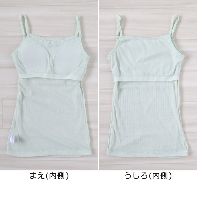 キャミソール カップ付き キャミ リブ インナー 女児 インナーシャツ 下着 肌着 140cm~160cm (ジュニア ブラトップ カップ付キャミソール 小学生 パッド スクールインナー 140 150 160) (在庫限り)