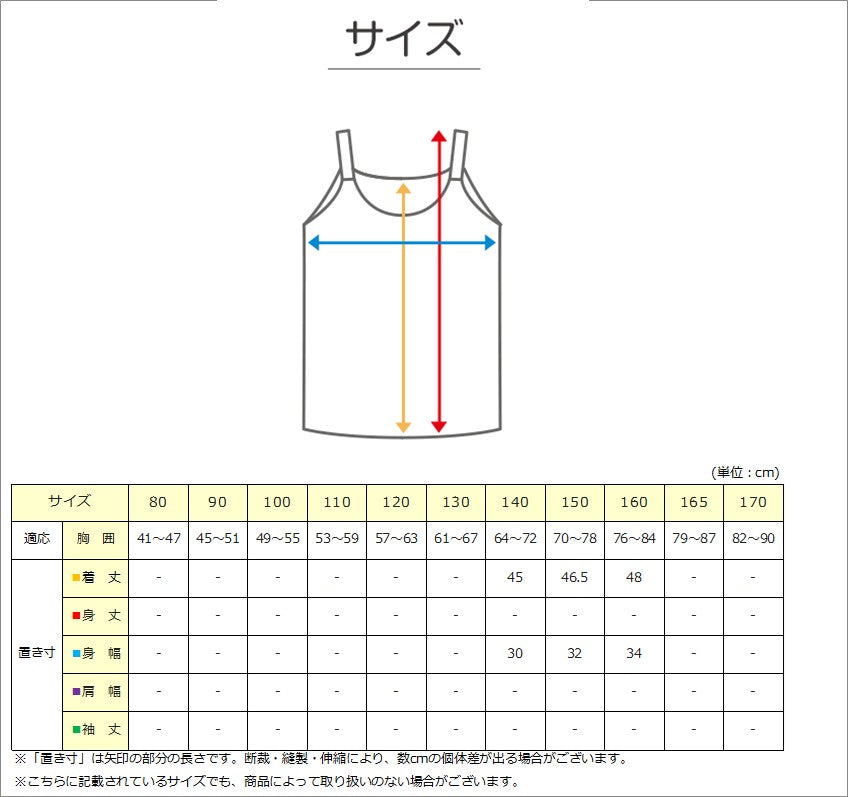 キャミソール カップ付き キャミ リブ インナー 女児 インナーシャツ 下着 肌着 140cm~160cm (ジュニア ブラトップ カップ付キャミソール 小学生 パッド スクールインナー 140 150 160) (在庫限り)