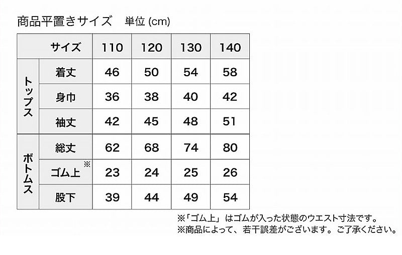 キッズ パジャマ ポケモン 裏起毛 長袖 女の子 あったかい ピカチュウ 上下セット 110cm~140cm 子供 子ども 秋 秋冬 冬用 子供服 長ズボン 110 120 130 140