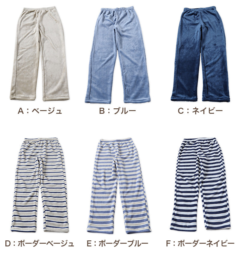 パジャマ パンツ ルームウェア メンズ マイクロファイバー M~LL (紳士 暖かい もこもこ ふわふわ ルームパンツ ズボン 部屋着 フリース フリースパンツ 冬 ボーダー 冷え防止) (在庫限り)