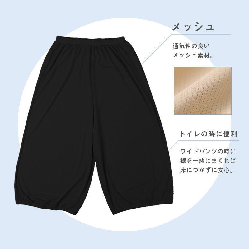ぺチパンツ ロング 涼しい ペチコート フレアパンツ インナー レディース 7分丈 メッシュ M~4L 夏 ひざ下丈 透け防止 スカート下 肌着 下着 レディース 響きにくい (在庫限り)