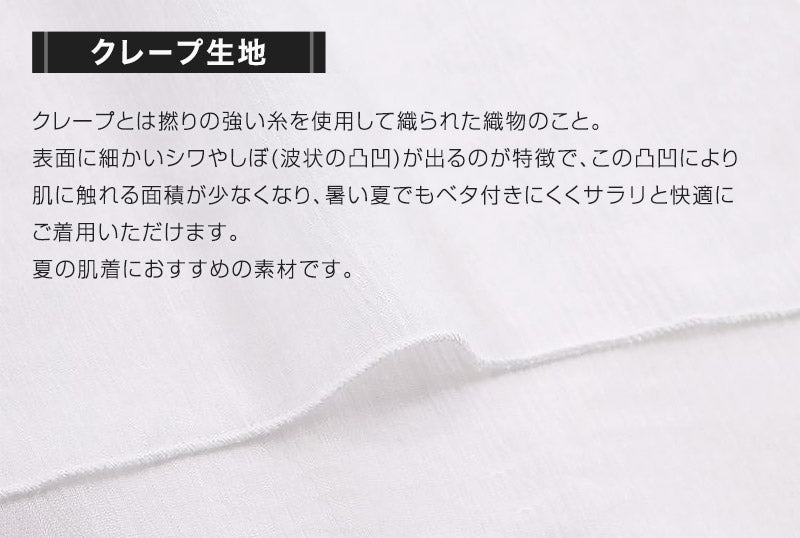 クレープ肌着 メンズ タンクトップ ノースリーブ ランニングシャツ 綿100 2枚組 M~LL クレープシャツ 肌着 紳士肌着 U首 ランニング 男性 紳士 夏 インナー シャツ 涼しい 防臭 ll xl (在庫限り)