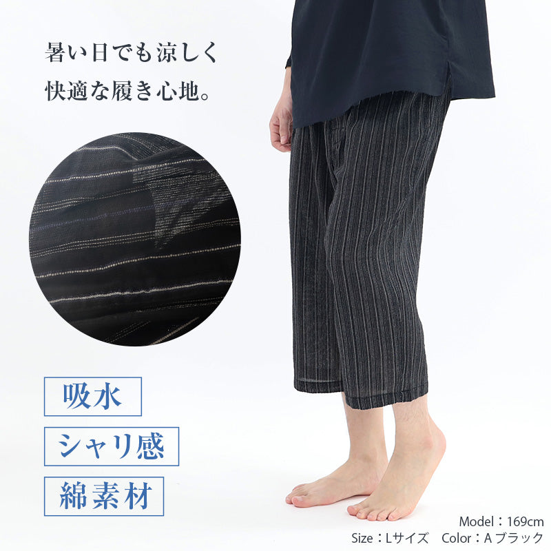 ステテコ メンズ 夏 綿100% ひざ下 7分丈 前あき M~3L 部屋着 ひざ下丈 すててこ 大きいサイズ 紳士 男性 楽兵衛 ルームウェア ルームパンツ 吸水 シャリ感 父の日 プレゼント ギフト (在庫限り)