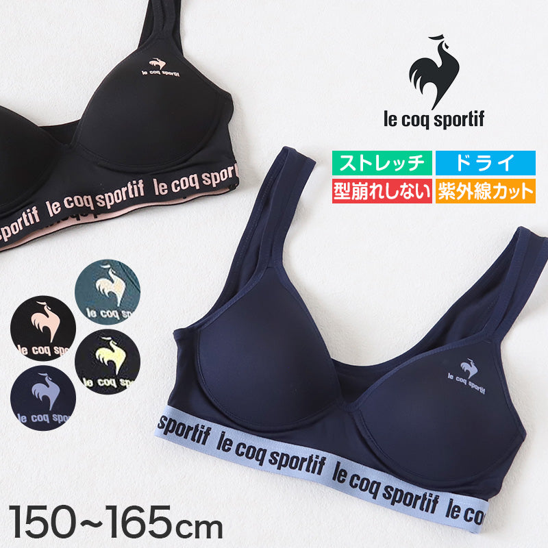スポーツブラ ジュニアブラ ハーフトップ ジュニア キッズ 女の子 スポブラ 中学生 小学生 150~165cm (ルコック ブランド 下着 ブラジャー 女子 ノンワイヤーブラ スポーツブラジャー スクール カップ付きインナー 150 160 165) (在庫限り)