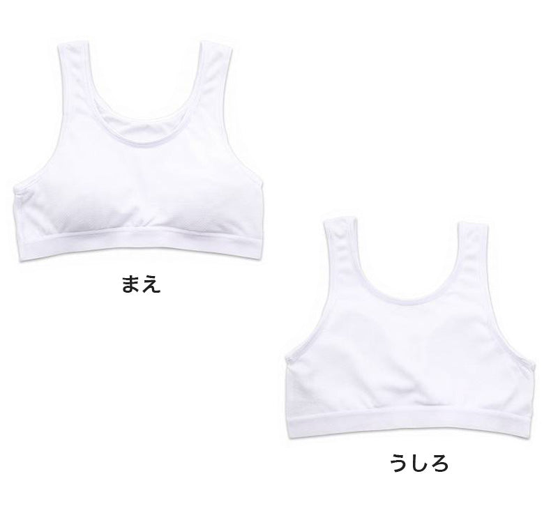 ジュニア スポーツブラ 中学生 スポブラ 白 黒 夏 メッシュ ブラジャー 140cm~165cm キッズ 子供 ファーストブラ 体育deインナー 肌着 ジュニアブラ 小学生 下着 スクールインナー 子供ブラ 140 150 160 165