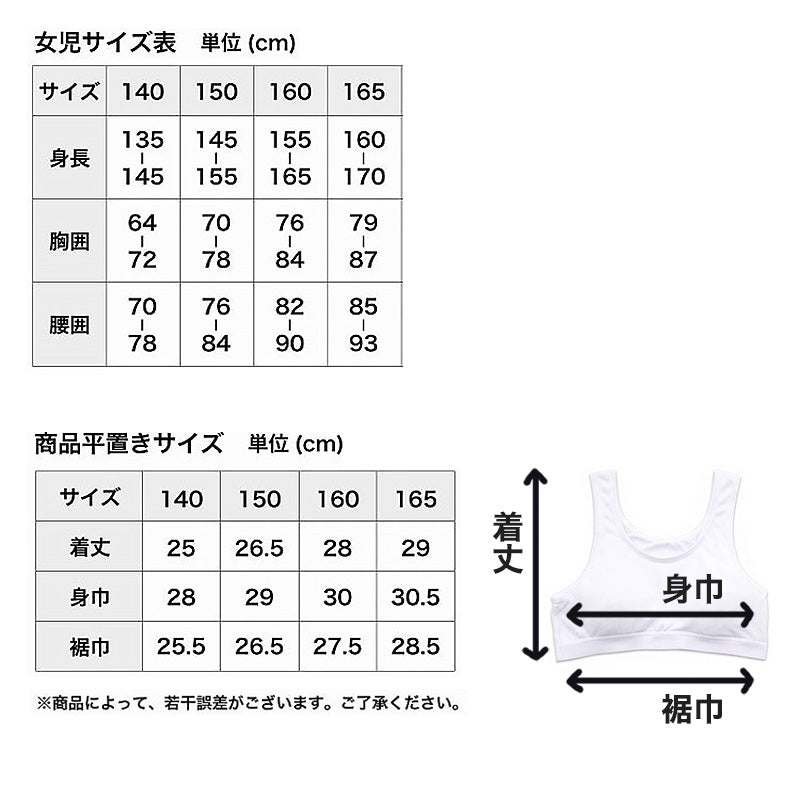 ジュニア スポーツブラ 中学生 スポブラ 白 黒 夏 メッシュ ブラジャー 140cm~165cm キッズ 子供 ファーストブラ 体育deインナー 肌着 ジュニアブラ 小学生 下着 スクールインナー 子供ブラ 140 150 160 165