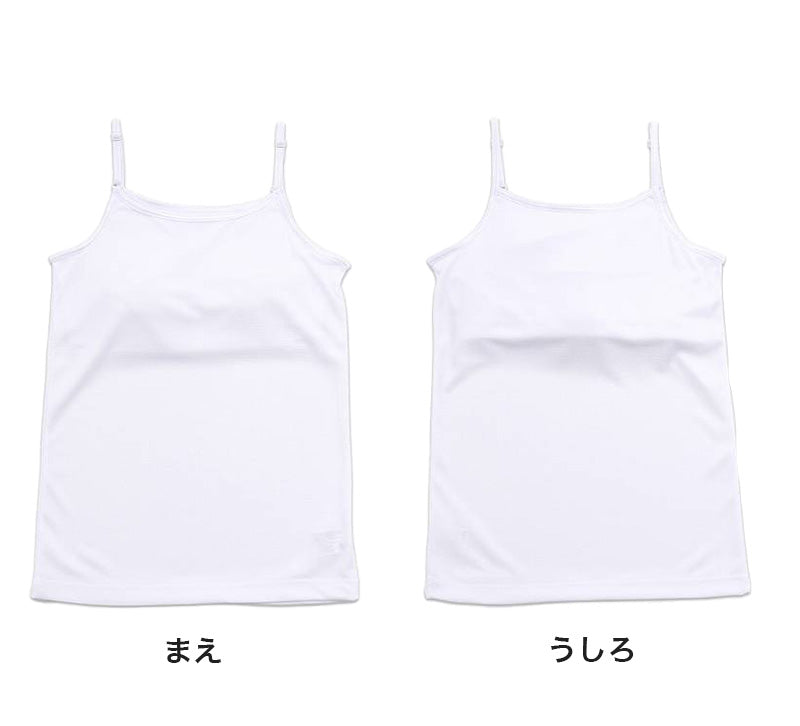 キャミソール ジュニア キッズ スポーツ 中学生 夏 メッシュ 140cm~165cm (キッズ 子供 下着 ソフトカップ カップ付き インナー ガールズ 140 150 160 165)