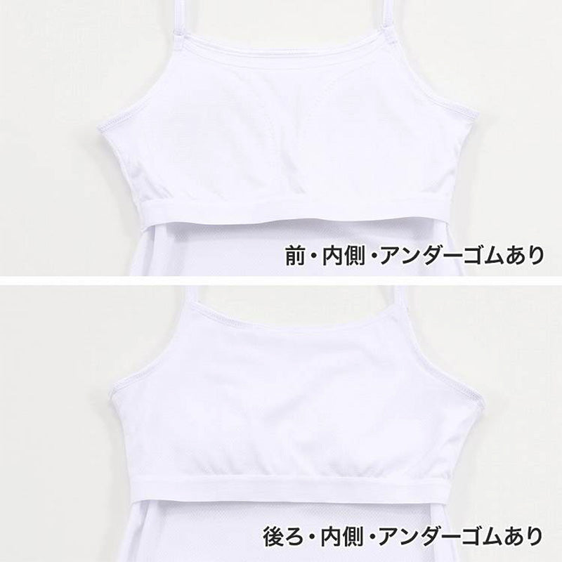 キャミソール ジュニア キッズ スポーツ 中学生 夏 メッシュ 140cm~165cm (キッズ 子供 下着 ソフトカップ カップ付き インナー ガールズ 140 150 160 165)
