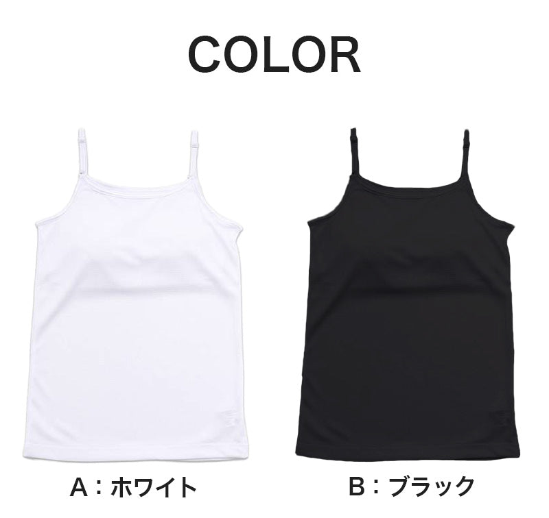 キャミソール ジュニア キッズ スポーツ 中学生 夏 メッシュ 140cm~165cm (キッズ 子供 下着 ソフトカップ カップ付き インナー ガールズ 140 150 160 165)