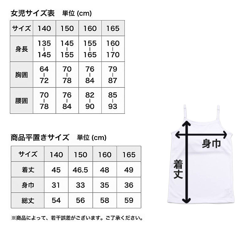 キャミソール ジュニア キッズ スポーツ 中学生 夏 メッシュ 140cm~165cm (キッズ 子供 下着 ソフトカップ カップ付き インナー ガールズ 140 150 160 165)