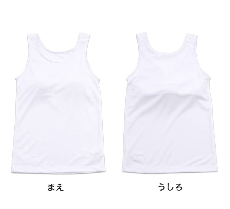 タンクトップ カップ付き ジュニア 中学生 白 黒 キッズ カップ付きインナー ノースリーブ 140cm~165cm 子供 女の子 下着 メッシュ 女子 インナー 体育deインナー 小学生 肌着 カップ付タンクトップ 140 150 160 夏