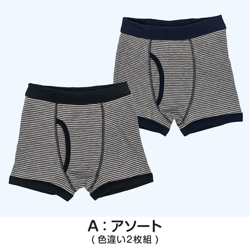 男児 ボクサーブリーフ キッズ インナー ジュニア 男の子 下着 パンツ 2枚組 100cm~160cm ( 男子 ボクサーパンツ 小学生 幼稚園 保育園 ショーツ プレゼント 100 110 120 130 140 150 160 ) (在庫限り)
