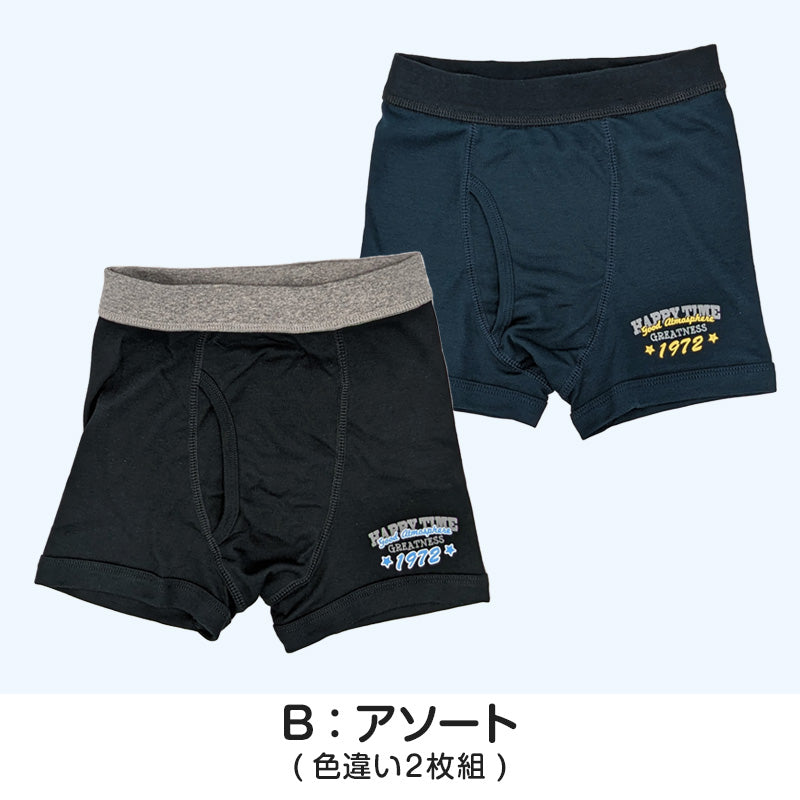 男児 ボクサーブリーフ キッズ インナー ジュニア 男の子 下着 パンツ 2枚組 100cm~160cm ( 男子 ボクサーパンツ 小学生 幼稚園 保育園 ショーツ プレゼント 100 110 120 130 140 150 160 ) (在庫限り)